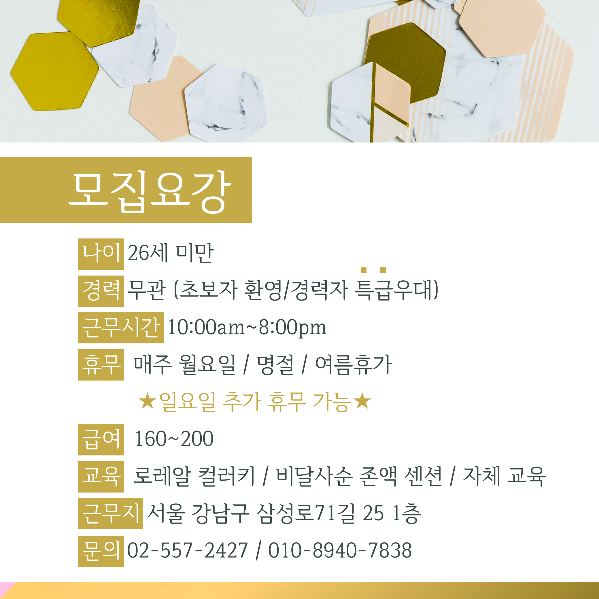 헤어살롱반하다 이미지