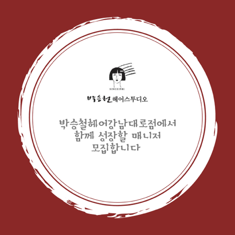 헤어매니저 이미지