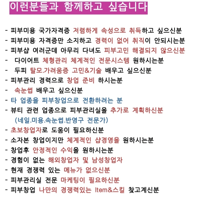 SS뷰티아카데미 이미지
