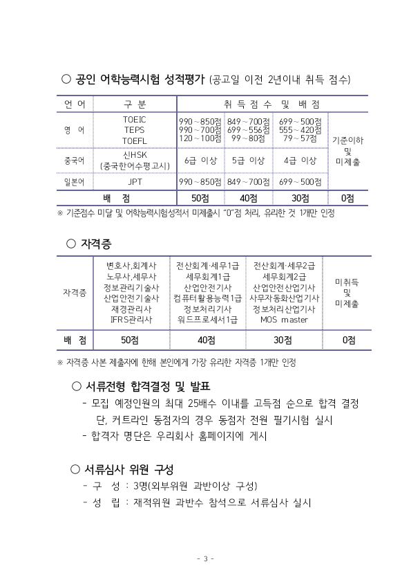 서울메트로환경 이미지