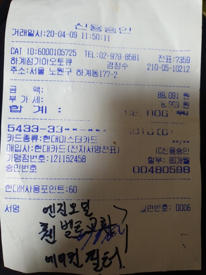 하계점기아오토큐 이미지