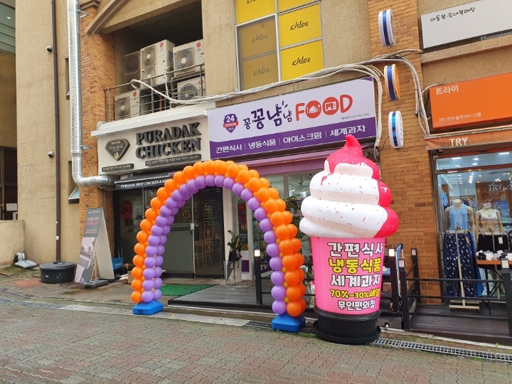 꽁꽁냠냠 이미지
