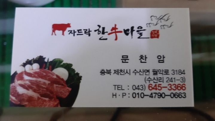 자드락 이미지