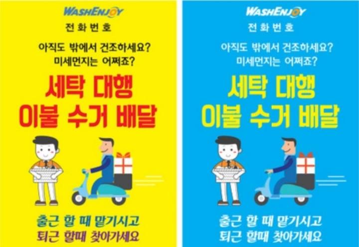 워시엔조이포항 이미지