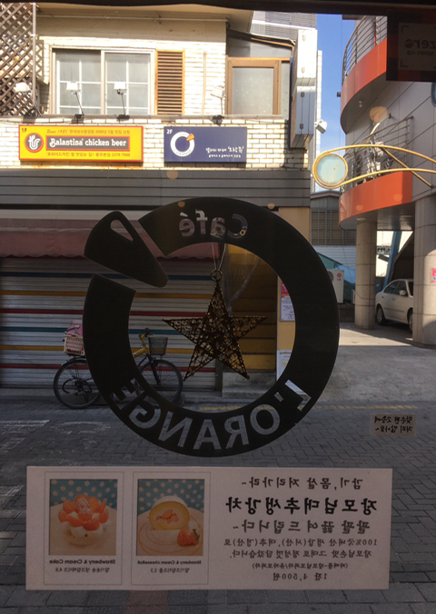 카페오랑쥬 이미지