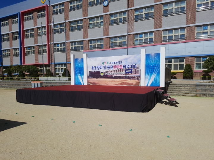 수정초등학교 이미지