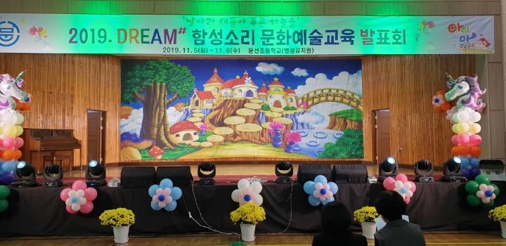 문선초등학교 이미지