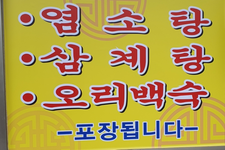 고을식당 이미지