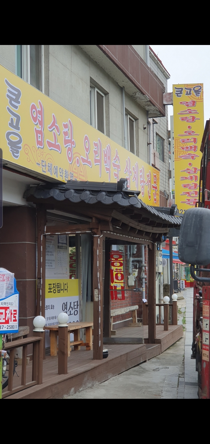 고을식당 이미지