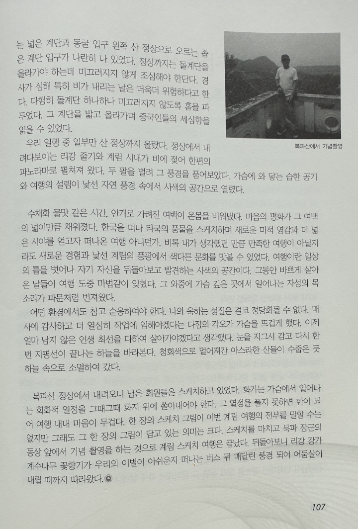 스케치여행 이미지
