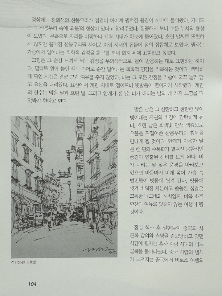 스케치여행 이미지