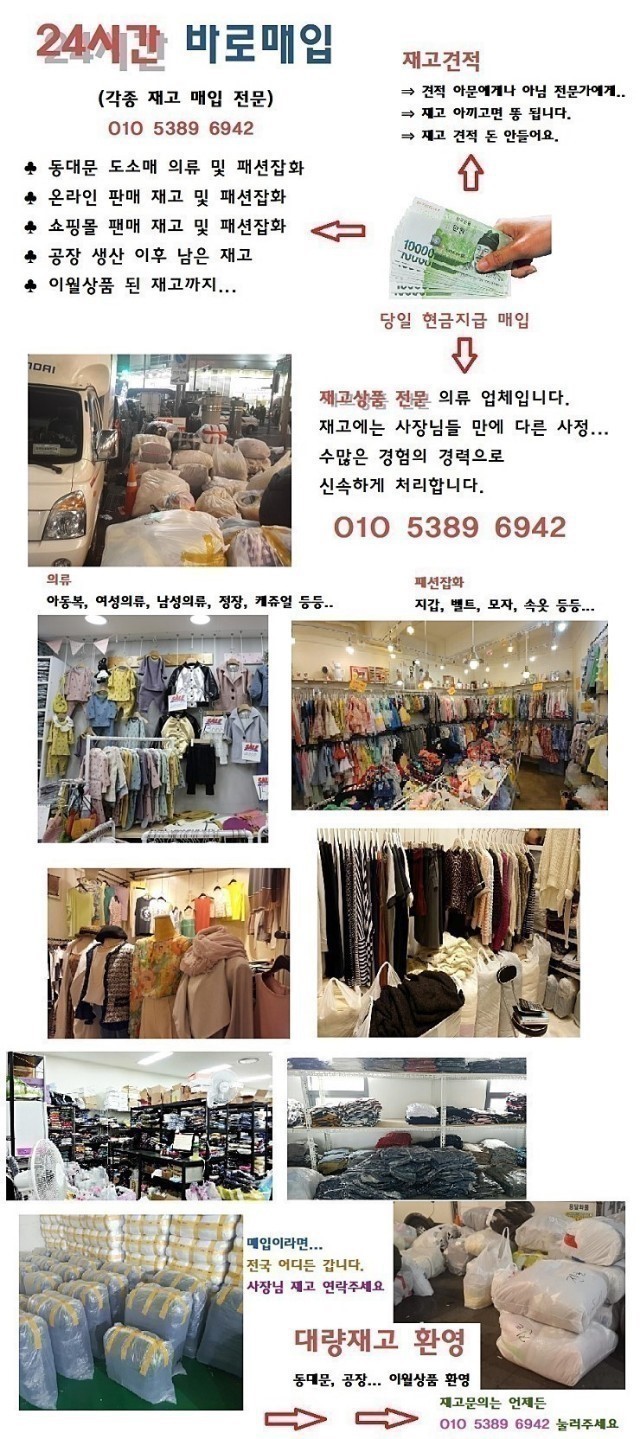 덤핑잡화의류 이미지