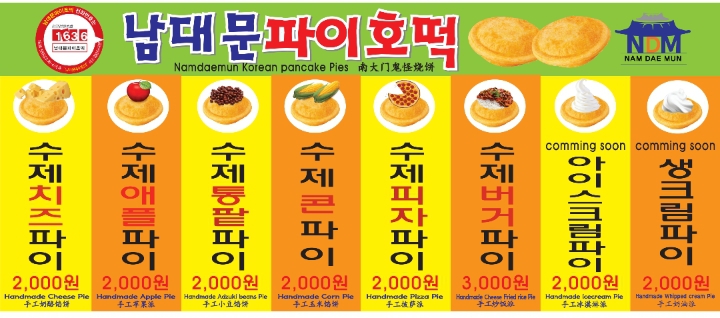 도깨비호떡 이미지