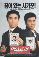 엑스트라 이미지