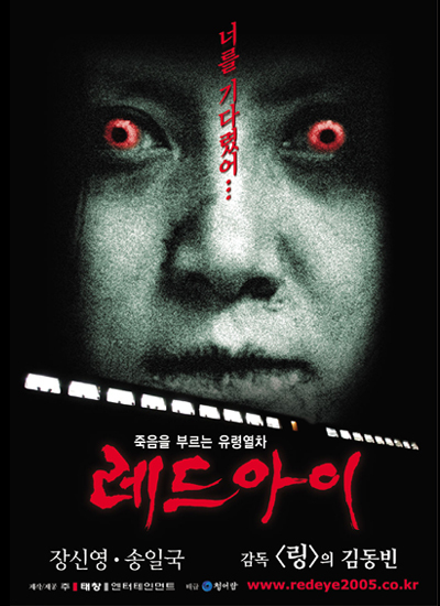 레드아이 이미지