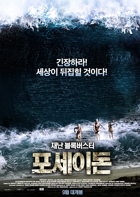 포세이돈 이미지
