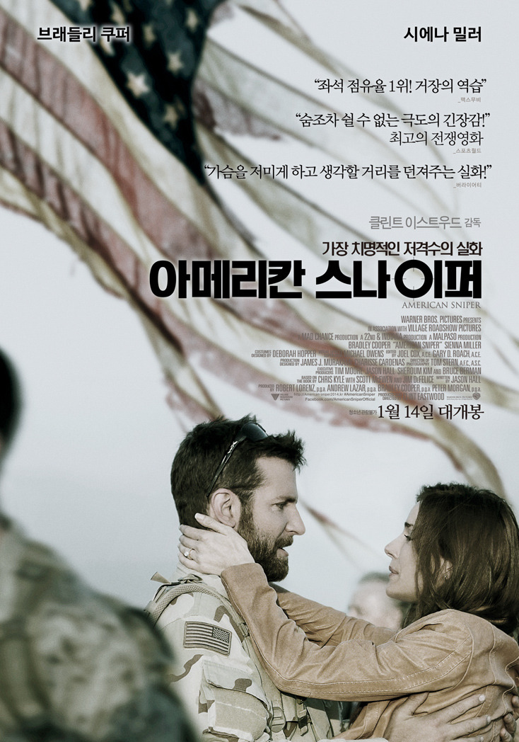 아메리칸 스나이퍼 (American Sniper, 2014) 공식 포스터