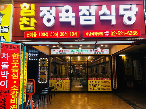 까치정육점 이미지