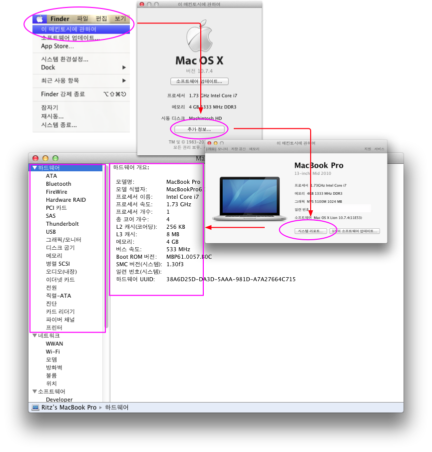 Mac OS X 기초 및 업데이트 사용방법