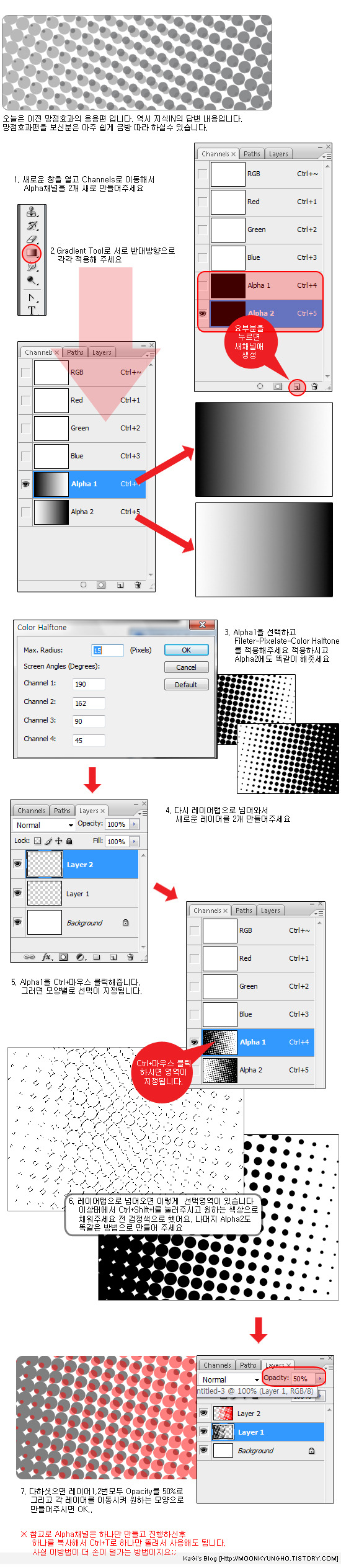 포토샵 망점효과 응용편