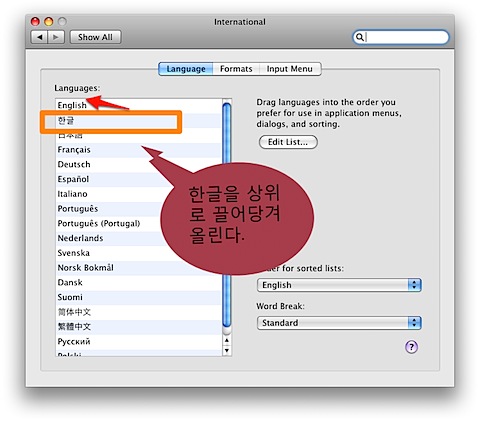 한글-언어설정