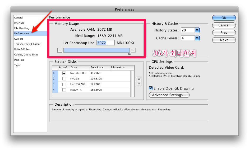 Photoshop Performance 설정