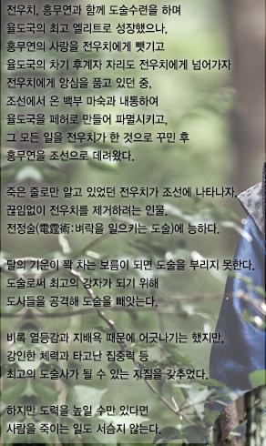 전우치 주인공 3인방 캐릭터 소개