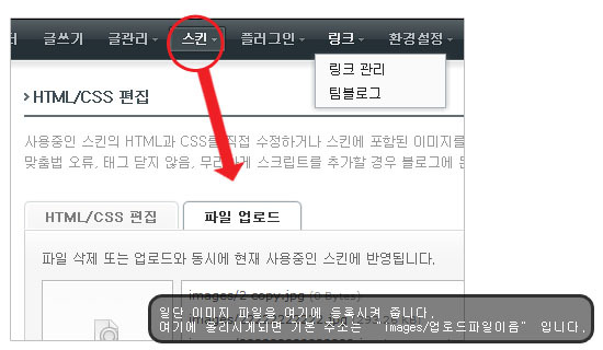 티스토리 댓글박스에 그림을 넣자!!