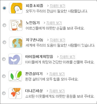 기부문화 네이버 해피빈..