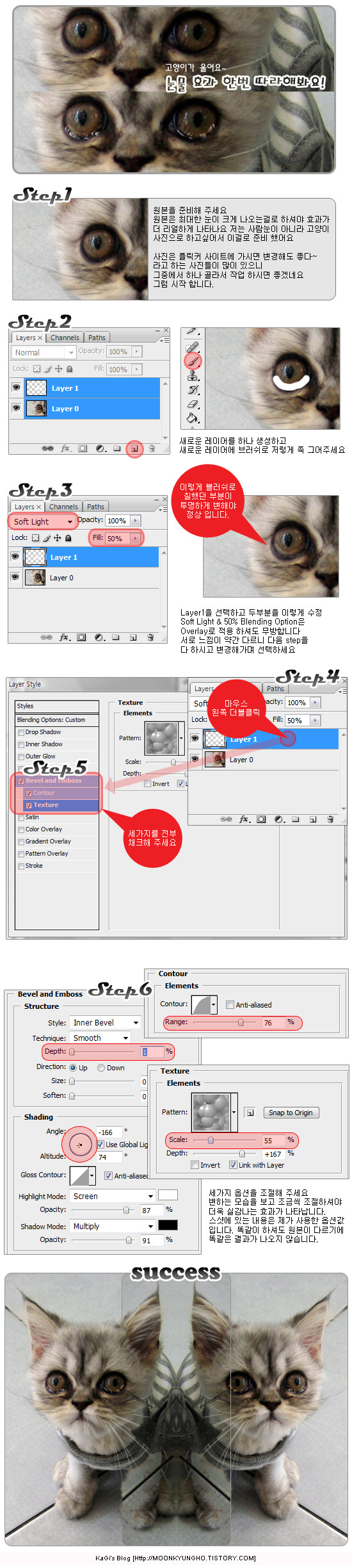 포토샵 고양이가 눈물을...