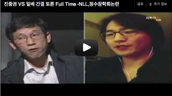 진중권 VS 간결 공개토론 - NLL과 정수장학회 논란