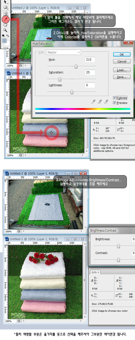 제품 색상 맞추기