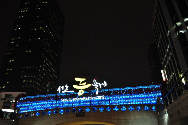 2012년 11월 6일 서울 등 축제 ( 등불축제 )