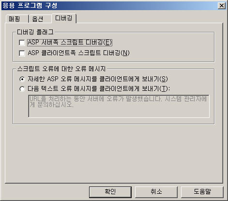 IIS 6.0 과 IIS 7.0 오류메세지 표시 유무 설정