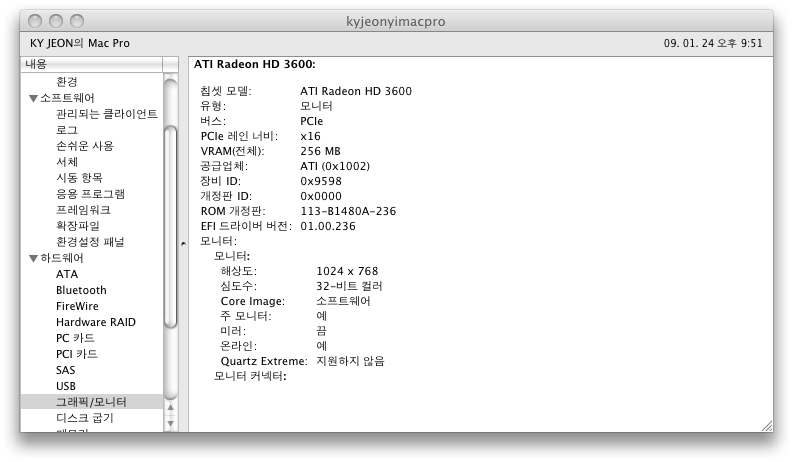 ATI RADEON 계열 그래픽 카드 2400, Pro, 2600, 2900, 3800, 3650 HD 드라이버 잡기