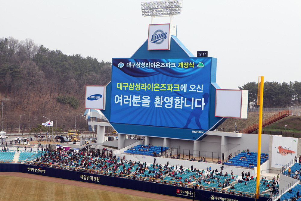 대구삼성라이온즈파크 개장식