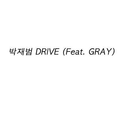 박재범 DRIVE (Feat. GRAY)