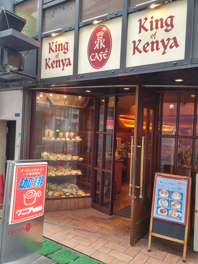 로스터의 해외 커피 탐방 - 48 오사카 킹 오브 케냐 난바역 근처 -- 커피놀이터 감성로스팅 카페알트로