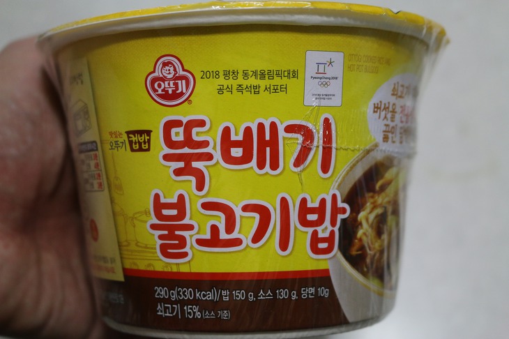 오뚜기 컵밥 - 뚝배기 불고기밥
