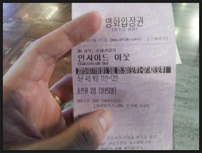 부평 CGV 에서 인사이드 아웃 보고왔어요^^