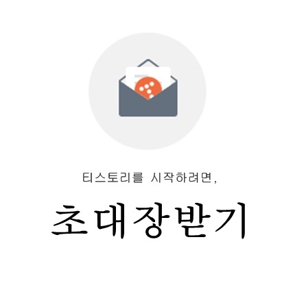 초대장을 배포해 드립니다.