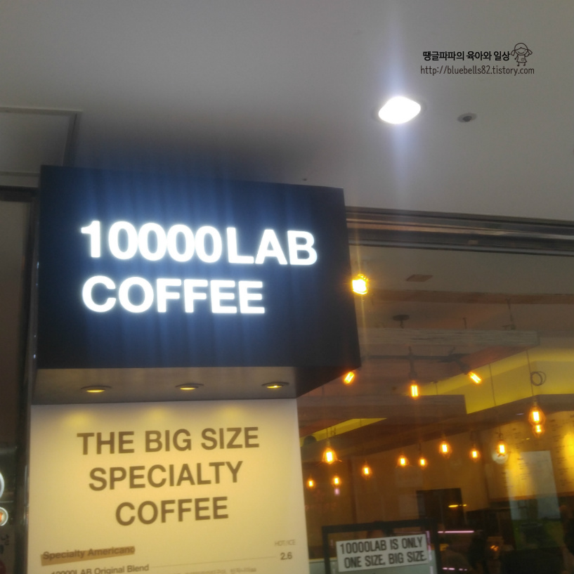 영등포 10000 LAB 커피 먹어봤어요