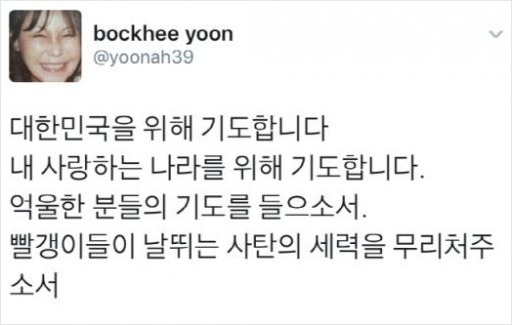 윤복희 빨갱이 언급 논란, 누구와 닮은 애매한 해명