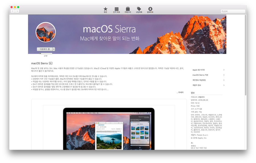 [MAC] MacOS Sierra