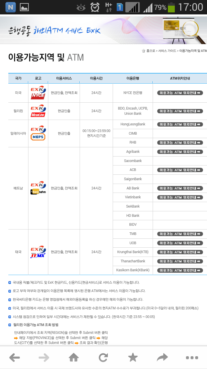 [파타야밤문화][태국여행정보] 태국 EXK 카드 사용가능 ATM