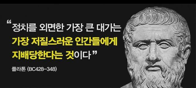 플라톤이 말했다...