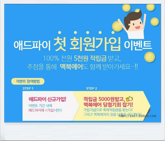 ADPIE EVENT 곰팩토리 애드파이 런칭 기념 이벤트