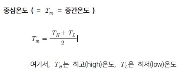 【열역학】 중심(중간)온도 구하기