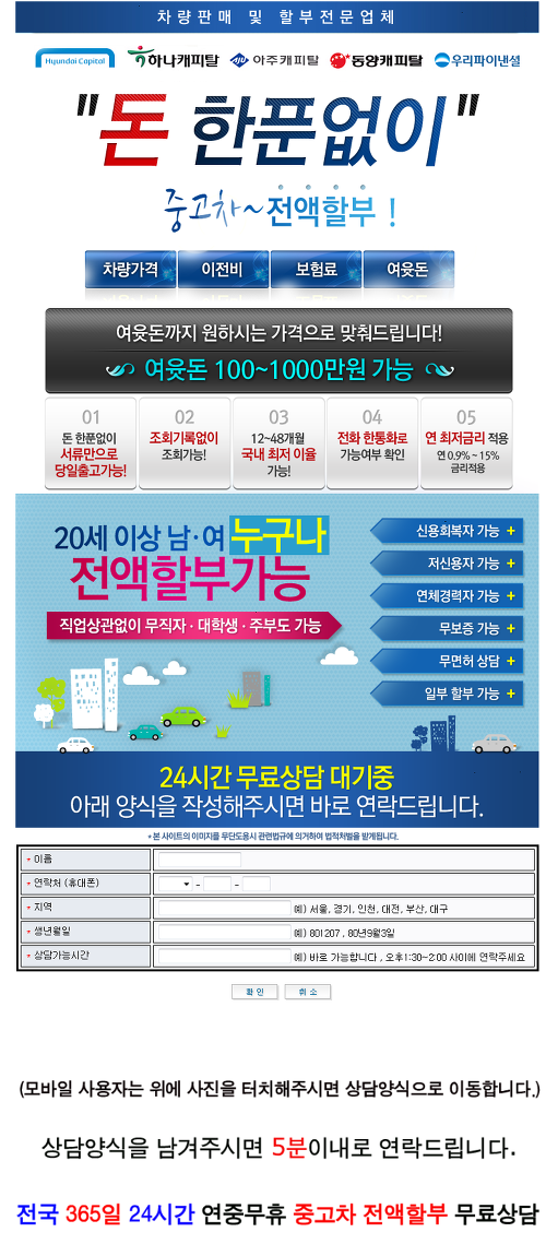 중고차 구매 대출 우리은행 자동차 전액할부 이자 싼곳