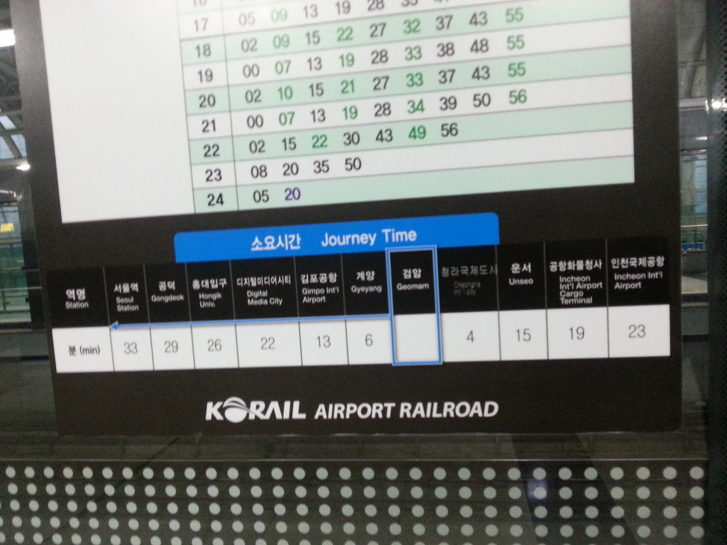 공항철도 : 검암역 열차시간표